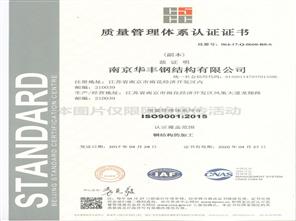 质量管理体系认证证书